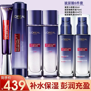 歐萊雅（LOREAL） 護膚品套裝女士化妝品玻尿酸水乳補水保濕淡化細紋送母親節(jié)禮物 【四季適用】補水淡紋6件套