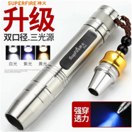 SupFire神火照玉石專(zhuān)用手電筒S10石頭鑒定珠寶翡翠文玩琥珀紫光檢測家用 S10手電筒+1電池+AC16+包裝盒