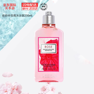 歐舒丹（L'OCCITANE）全球購正品身體乳套裝 櫻花玫瑰潤膚沐浴露洗護套裝 婚禮伴手禮禮物畢業(yè)季 歐舒丹玫瑰之心沐浴露250ml