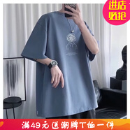 嘉曄（JIAYE）短袖T恤男潮牌夏季2023港風(fēng)寬松五分半袖男生體恤男 淺藍(lán)色 M