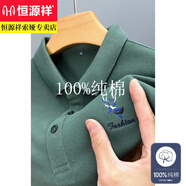 恒源祥短袖t恤男純棉夏季新款商務(wù)休閑純色寬松Polo翻領(lǐng)中青年繡花T恤 小鹿綠色100棉 L碼-建議120-140斤