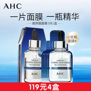 AHC 小安瓶B5玻尿酸面膜 補水保濕 清爽滋潤 控油清潔面貼膜  5片裝