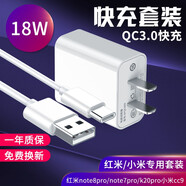 潮范 適用小米充電器頭18W快充數(shù)據(jù)線套裝通用 諾基亞x6/x7/x5/x/8/7plus