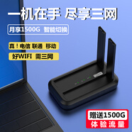 潮人潮品【三網(wǎng)切換】隨身wifi免插卡移動無線wifi電信聯(lián)通上網(wǎng)卡便攜式熱點(diǎn)路由器2023款上網(wǎng)寶無需預(yù)存 新雙天線MIFI-三網(wǎng)切換【聯(lián)系客服領(lǐng)體驗(yàn)流量】