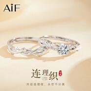 AIF木與枝情侶戒指女純銀999情侶對戒男鐘久久情人節生日禮物送女友 【連理織】情侶對戒【定制刻字】