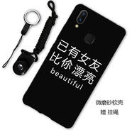 漢牌 適用vivo Y85手機殼y85a/z1i保護套全包防摔磨砂男女卡通軟殼 漂亮女友