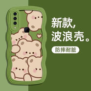 慕文 榮耀手機(jī)殼波浪紋硅膠軟殼滿屏小熊網(wǎng)紅男女款個(gè)性創(chuàng)意全包防摔保護(hù)套 芥末綠-滿屏小熊 華為榮耀20i/暢享9S/麥芒8專屬