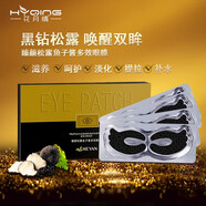 奢艷臻顏松露魚子醬眼膜20片淡化黑眼圈細(xì)紋提亮熬夜熊貓眼貼 魚子醬眼膜 40片