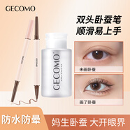 格蒙（GECOMO）雙頭眼線筆提亮持妝防水不暈染高光立體星眸臥蠶眼線筆新手女神節(jié) 01#浮光白金+220ml眼唇臉卸妝水 .