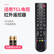輕遙適用tcl電視機遙控器通用RC2000C rc2003D 2000C11C0232 40 43 48 50 55 65 75英寸液晶萬(wàn)能遙控板