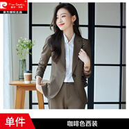 皮爾卡丹咖色西裝外套女秋冬職業(yè)氣質(zhì)女神范正裝工作服小個子西服套裝 【單件】咖啡色西裝外套(15-25° M (90-斤)