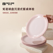 摩卡色mocarose摩卡色碗家用高檔炻瓷餐具櫻花粉碗碟碗筷喬遷高顏值 9英寸淺盤(pán)-櫻花粉