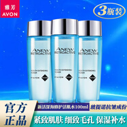 雅芳（AVON）新活深海修護活肌水保濕補水水潤抗皺緊致淡化細(xì)紋細(xì)致毛孔柔膚水 新活深海修護柔膚水 x3瓶 100ml