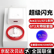 馳界適用一加充電器超級(jí)閃充type-c數(shù)據(jù)線11/10Pro/ACE快充頭8T/9r 快充頭+1.5米快充線