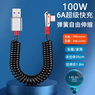 閃俏100W車(chē)載彈簧伸縮Type-C數(shù)據(jù)線6A/5A超級(jí)快充充電線typec口電源線閃充線適用華為安卓榮耀小米通用 彎頭版【type-C口】黑色-100W快充線
