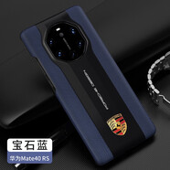 超尊 華為Mate40 rs保時捷手機殼典藏版真皮防摔保護套高檔牛皮磨砂防掉色邊框鏡頭防刮后蓋硬殼 【寶石藍】車標款 Mate40 RS保時捷通用