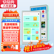 快易典（Koridy）E1電子詞典英語聽力寶英漢辭典英語學(xué)習(xí)翻譯神器查單詞學(xué)習(xí)機(jī)小學(xué)初中高中磨耳朵聽力訓(xùn)練