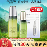 自然堂（CHANDO） 自然堂爽膚水冰肌水護膚品滋潤補水保濕長效滋潤保濕水爽膚水 雪松精油御齡微珠精華水200ml