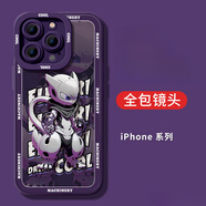 峰爵（FENGJUE）適用于蘋果16promax手機殼新款硅膠殼iPhone16promax全包防摔個性創(chuàng)意男款保護套 【酷酷超夢】紫色 iPhone 16 pro max