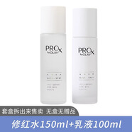 玉蘭油（OLAY）玉蘭油prox修紅特護水乳敏感肌舒緩護膚化妝品套裝新年情人節禮物 修紅水150ml+修紅乳100ml 無(wú)盒裝