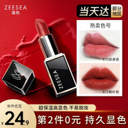 ZEESEA 滋色保濕口紅不易掉色不易沾杯女楓葉紅唇膏小樣姿色秋冬美拉德 黑管810#奶茶色
