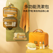 m square旅行洗漱包出差大容量便攜洗護(hù)化妝包旅行收納包 巖黃【洗漱包】
