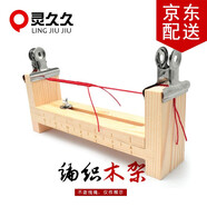 靈久久 diy編織器編繩固定架工具項鏈?zhǔn)宙溇幙椗_編繩木架手繩手鏈編織木架