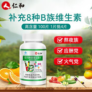 維生素b族片 復合維生素b b1 b2 b6 b7 b12葉酸維b男女上火熬夜 3盒