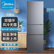 美的BCD-215WTM(E)213家用三門冰箱雙風(fēng)冷無霜鉑金凈味節(jié)能【尾貨機(jī)】 217WTMA榭湖銀(風(fēng)冷無霜)