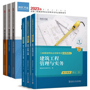 環(huán)球網(wǎng)校2024年二級(jí)建造師教材名師講義歷年真題試卷習(xí)題全套房建筑工程實(shí)務(wù)法規(guī)管理二建教材考試書