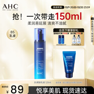 AHC B5玻尿酸乳液120ml護(hù)膚品面霜補(bǔ)水保濕節(jié)日生日禮物送女友