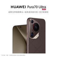 HUAWEI Pura 70 Ultra 摩卡棕 16GB+512GB 超聚光伸縮攝像頭 超高速風(fēng)馳閃拍華為P70智能手機(jī)