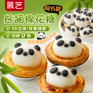 展藝3D造型奶萌熊貓棉花糖15個冰粉配料甜品蛋糕裝飾奶茶咖啡烘焙擺件