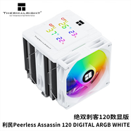 利民（Thermalright）Peerless Assassin120SE風(fēng)冷散熱器 cpu散熱器 6熱管散熱器 PA120SE散熱器雙風(fēng)扇 附帶硅脂PA120SE PA120 DIGITAL AR