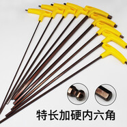 浩軒逸特長(cháng)內六角扳手套裝t型加長(cháng)球頭內六方六棱3/4/5/6/8/10mm 內六角 黃色特長(cháng)6mm（長(cháng)40厘米）