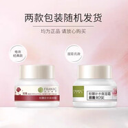 法蘭琳卡（FRANIC） 玫瑰花苞素顏霜50g 自然遮瑕補水保濕滋潤亮