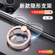 西蒙迪奧手機支架指環(huán)扣車載磁吸支架男手指扣女超薄創(chuàng)意多功能強力粘貼式金屬手環(huán)掛鉤吸盤式懶人配件殼 鉆石款【心形】玫金 套餐二個裝