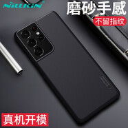 耐爾金 適用三星S21Ultra手機(jī)殼 磨砂防滑防摔手機(jī)保護(hù)殼輕薄簡(jiǎn)約硬殼手機(jī)套 護(hù)盾 黑色