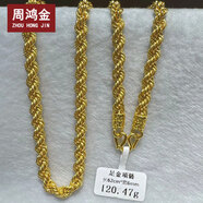 周鴻金黃金項鏈女士999.9足金麻繩項鏈純金男款麻花鏈實(shí)心真金項鏈按克 麻繩項鏈25.57克長(cháng)50cm寬3mm