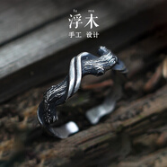 MOLC復古做舊浮木戒指男生情侶可調節高級感女指環(huán)飾品情人節生日禮物 《浮木》戒指R0552