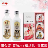 上海女人夜來香套裝 洗面奶爽膚水乳夜面霜BB眼霜保濕滋潤國貨護(hù)膚品 組合裝（爽膚水+精華乳+雪花膏）