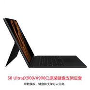 三星（SAMSUNG）Tab S8/S8+/S8 Ultra平板電腦原裝鍵盤(pán)支架皮套超薄鍵盤(pán)S8Ultra鍵盤(pán)保護套防摔保護套 S8 Ultra(X900/906C)鍵盤(pán)支架皮套