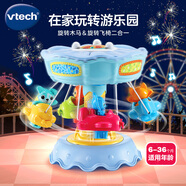 偉易達（Vtech）嬰兒玩具搖鈴歡樂(lè )旋轉木馬手拍鼓6個(gè)月+寶寶男女孩兒童生日禮物