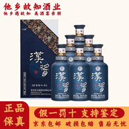 茅臺貴州茅臺集團出品 漢醬酒 醬香型白酒 收藏 送禮佳品 51度 500mL 6瓶 漢醬鉑金藍