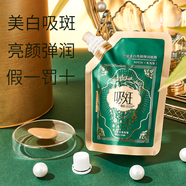 戀姬美白亮顏彈潤撕拉面膜提亮膚色補水袋裝吸斑免洗睡眠面膜 面膜*1袋(體驗裝)