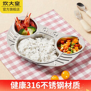 炊大皇（COOKER KING）316不銹鋼兒童餐盤(pán)可愛(ài)動(dòng)物兒童分格卡通餐具青蛙王子貓咪餐具 小蟹老板316不銹鋼三格餐盤(pán)