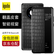 igofo 適用于華為mate40手機(jī)殼 翻蓋式保護(hù)套 鱷魚紋皮質(zhì)視窗全包防摔商務(wù)男女款 黑色【華為mate40】翻蓋皮套
