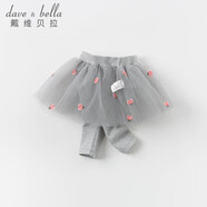 戴維貝拉（DAVE＆BELLA）新款兒童女童打底褲裙 嬰幼兒寶寶網(wǎng)紗裙褲 花灰色 66cm（建議身高59-66cm）