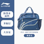 李寧李寧運動(dòng)包斜挎包健身戶(hù)外桶包大容量男女手提旅游包 月海藍002-2【側面可放瑜伽墊】