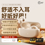 iKF Venus耳夾式藍(lán)牙耳機不入耳 骨氣傳導(dǎo)開放式無線耳機 運動跑步騎行未來感通話降噪長續(xù)航耳機 旗艦版云巖白-54H續(xù)航+通話降噪 標(biāo)配 支持APP